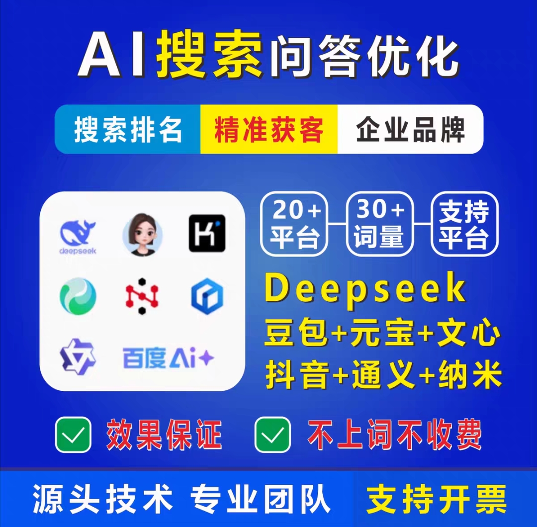 上海 AI 推广公司服务场景